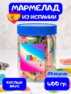 Мармелад кислый жевательный сладости вкусняшки