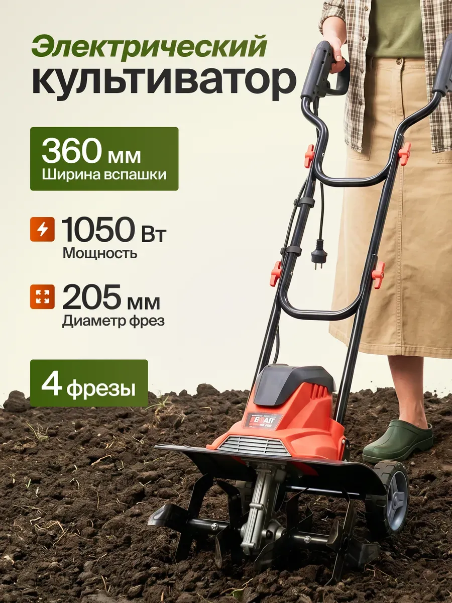 Электрический культиватор мотокультиватор садовый