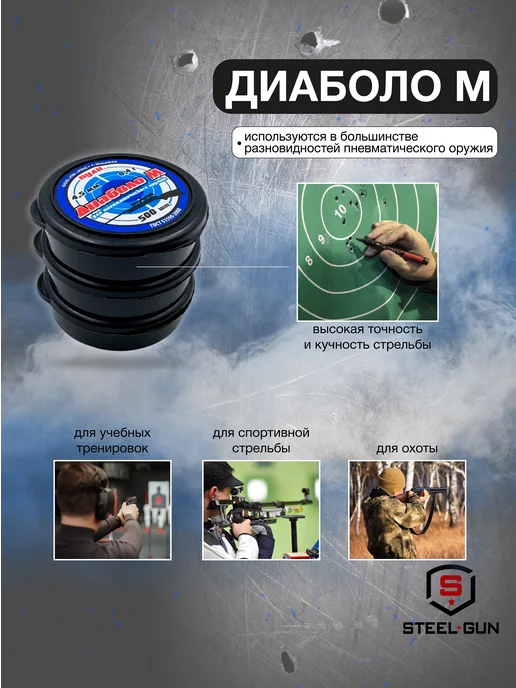 Квинтор Пули для пневматики Диаболо М 4,5 мм 0,4 г, 0,4 г, фото 3