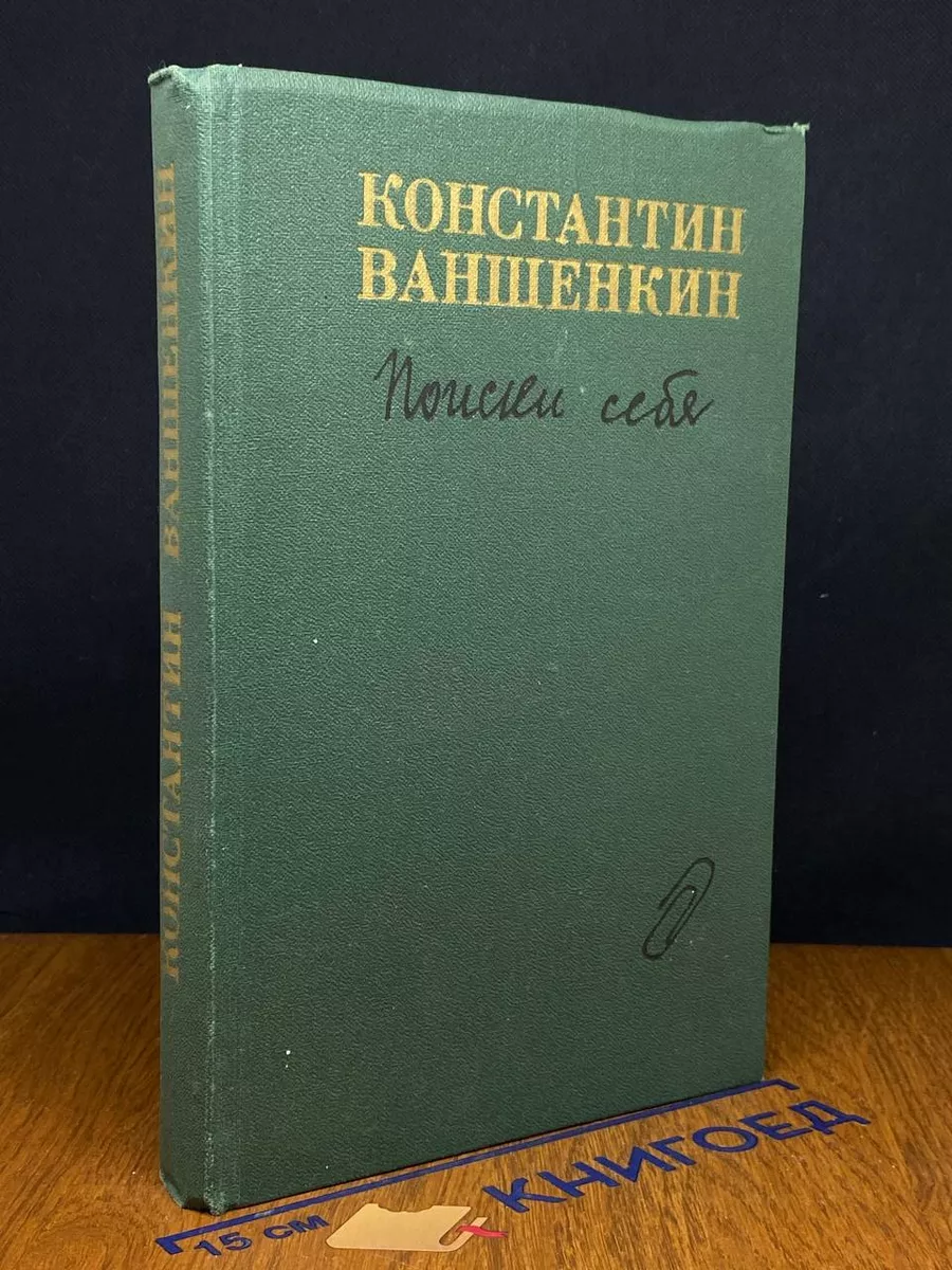 Поиски себя
