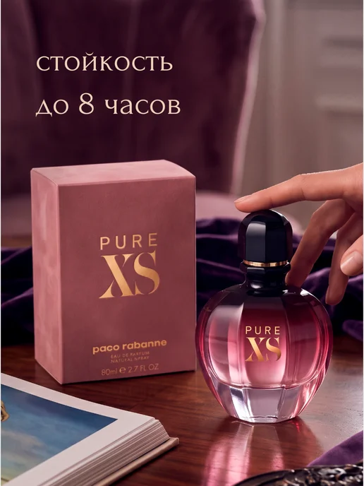 Bearom Paco Rabanne Pure XS EDP 80 мл, 80 мл, фото 3