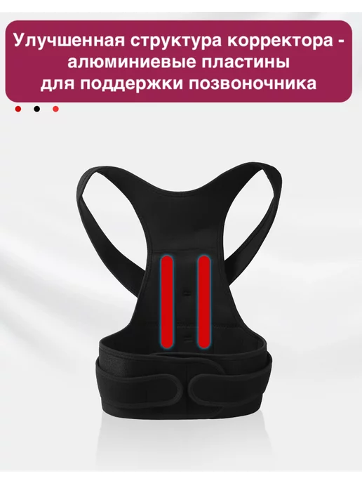 EKAHOUSE Корректор осанки спины 4 пластины р-р XL, черный, фото 3