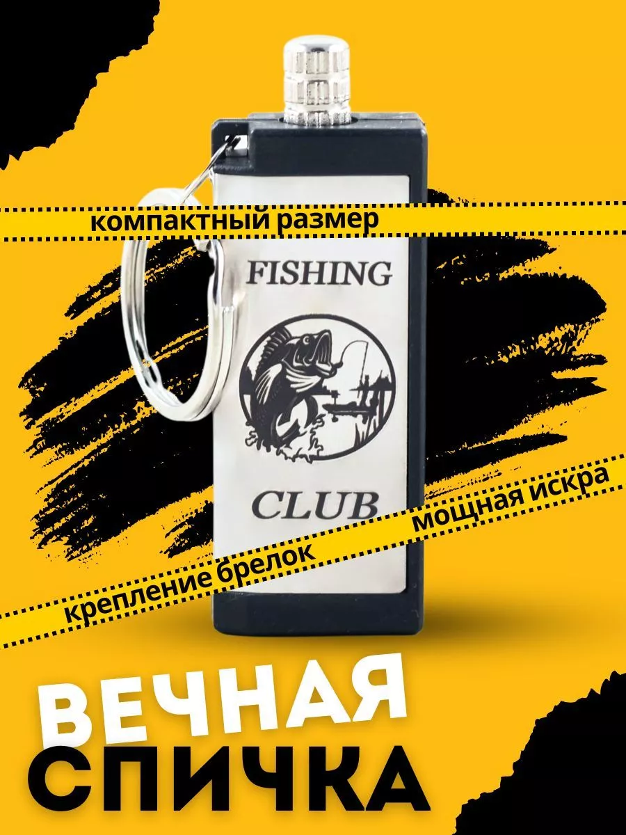 Вечная спичка огниво...