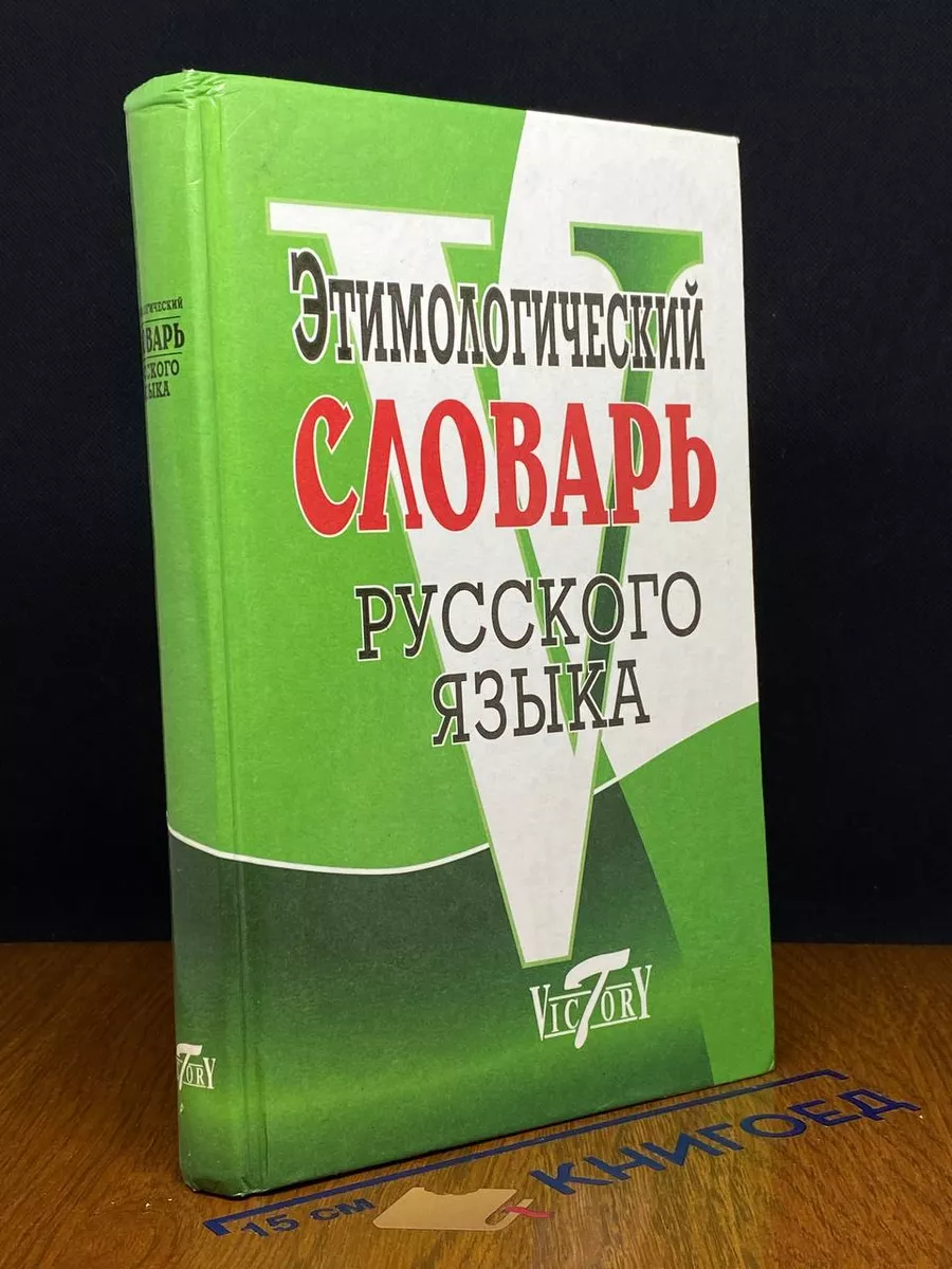 20 вещей, которые надо знать о словаре Даля