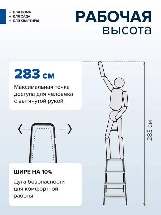 Новая высота Стремянка стальная 4 алюминиевые ступени, черный, фото 2