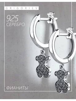 Серьги из серебра 925 с фианитами