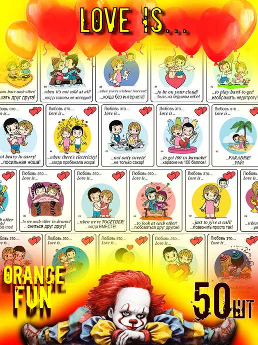 Orange Fun Наклейки телефон набор самоклеящиеся Love is Любовь это