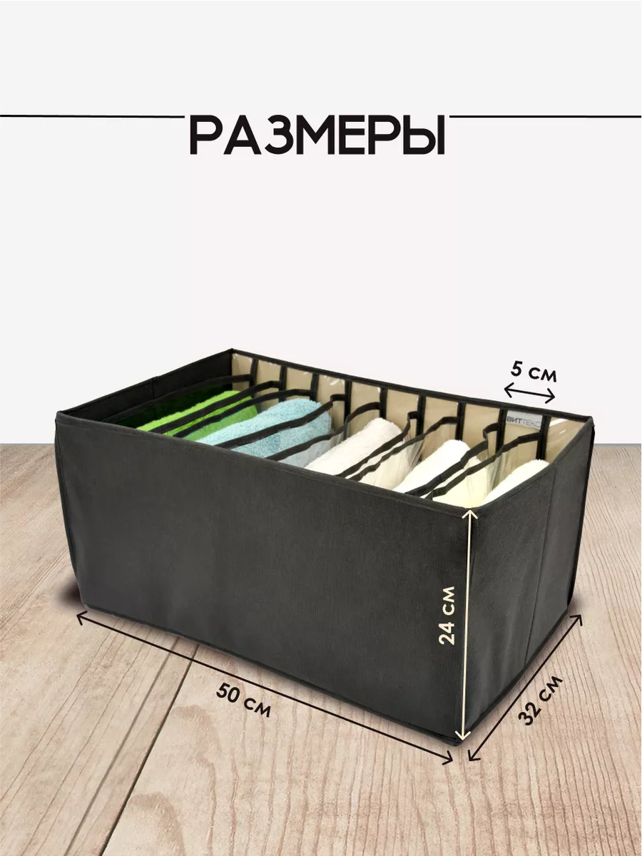 Органайзер для хранения [