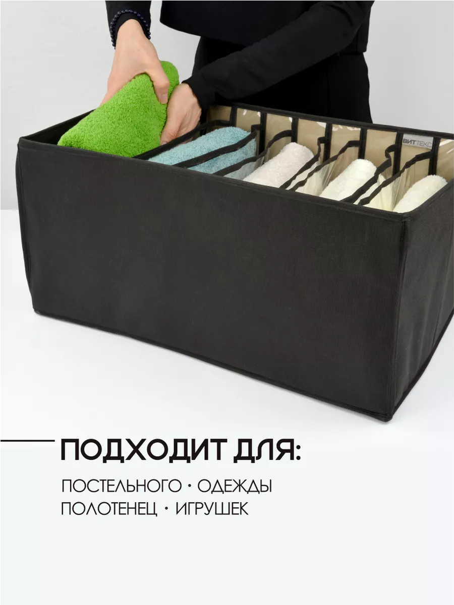 Органайзер для хранения [