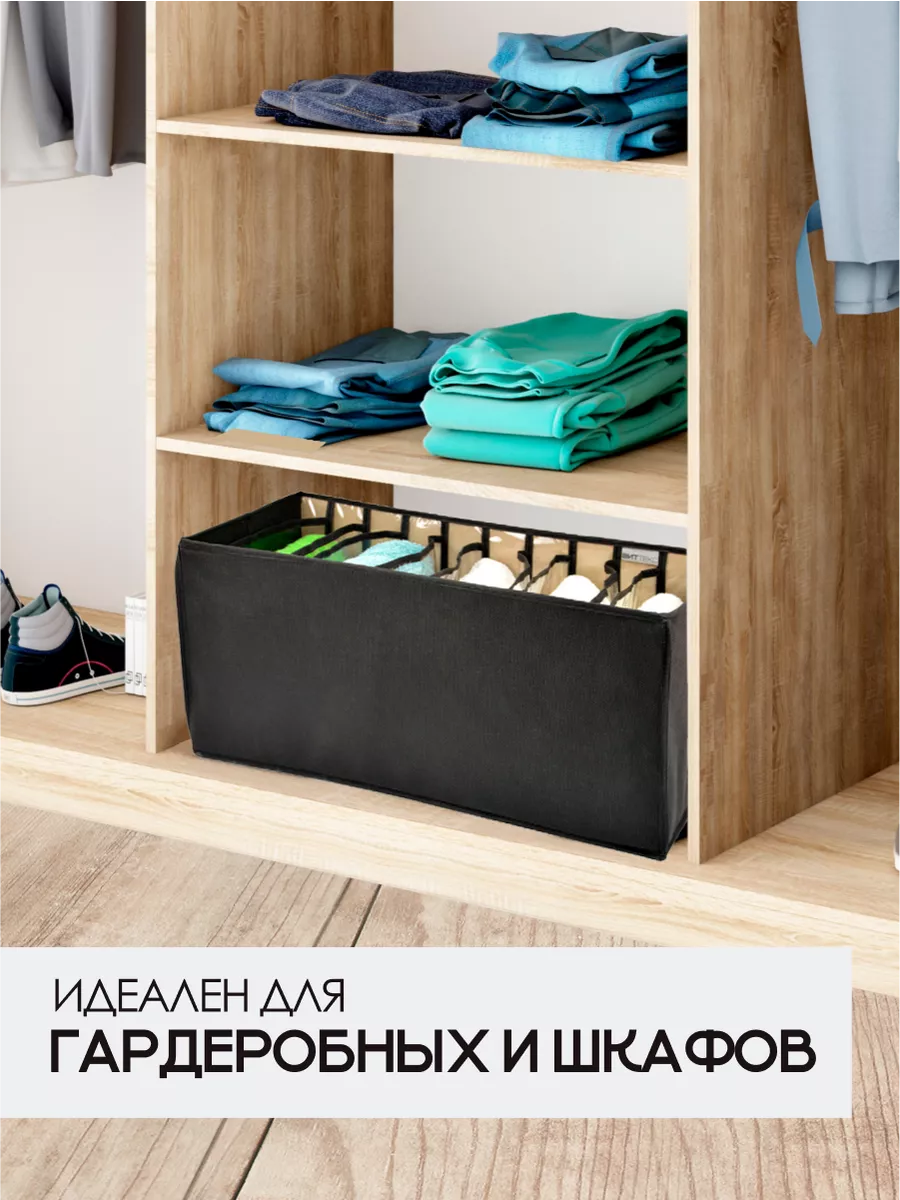 Органайзер для хранения [