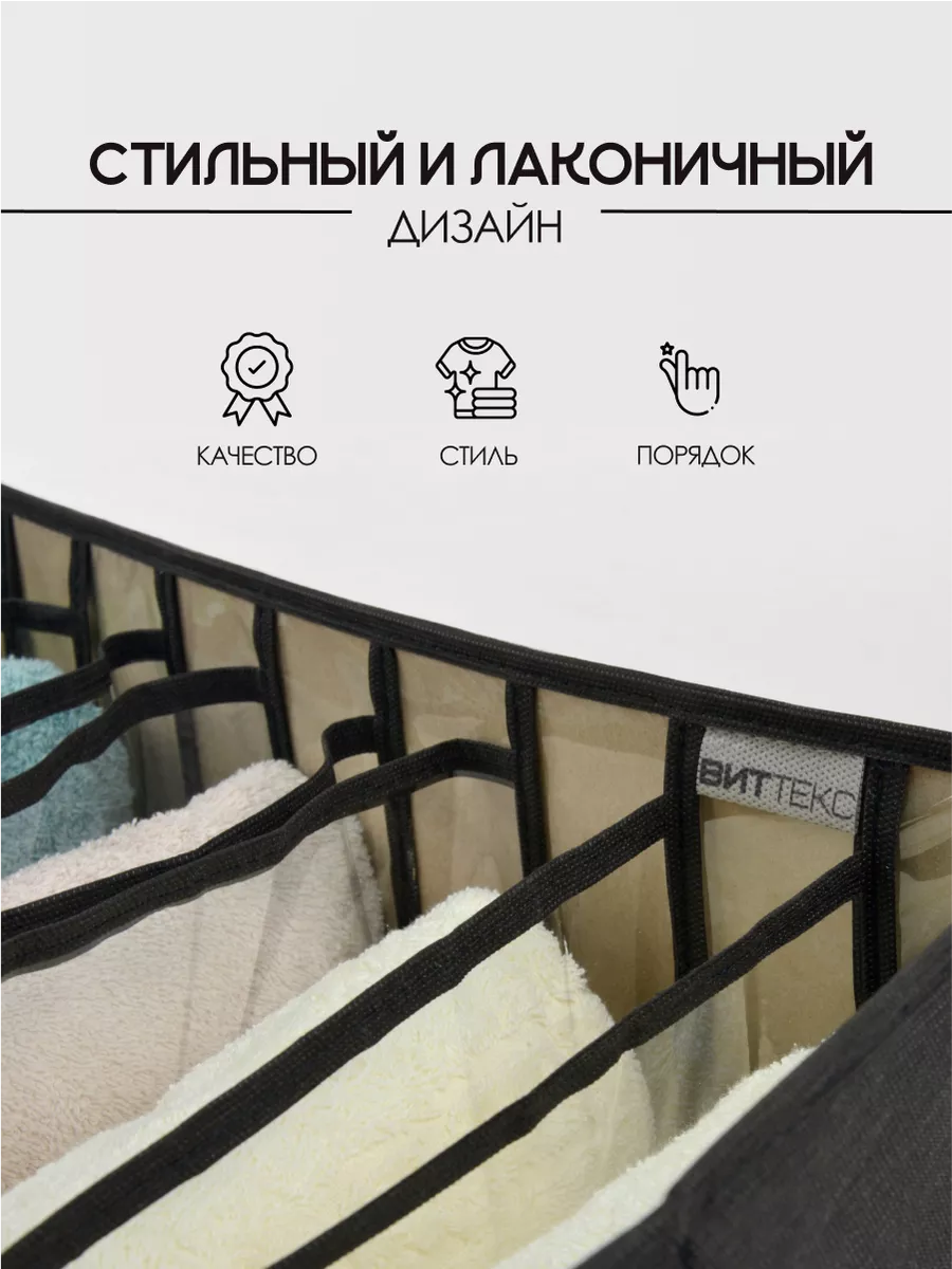 Органайзер для хранения [