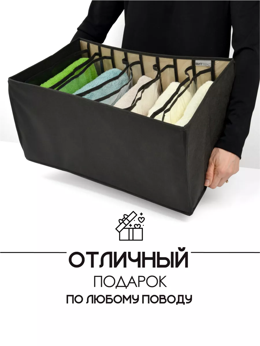 Органайзер для хранения [
