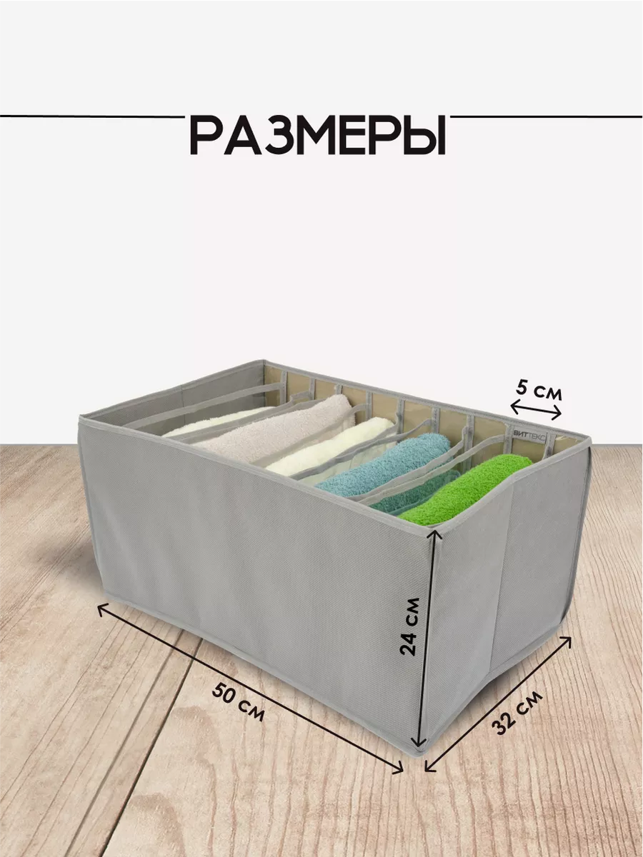 Органайзер для хранения [