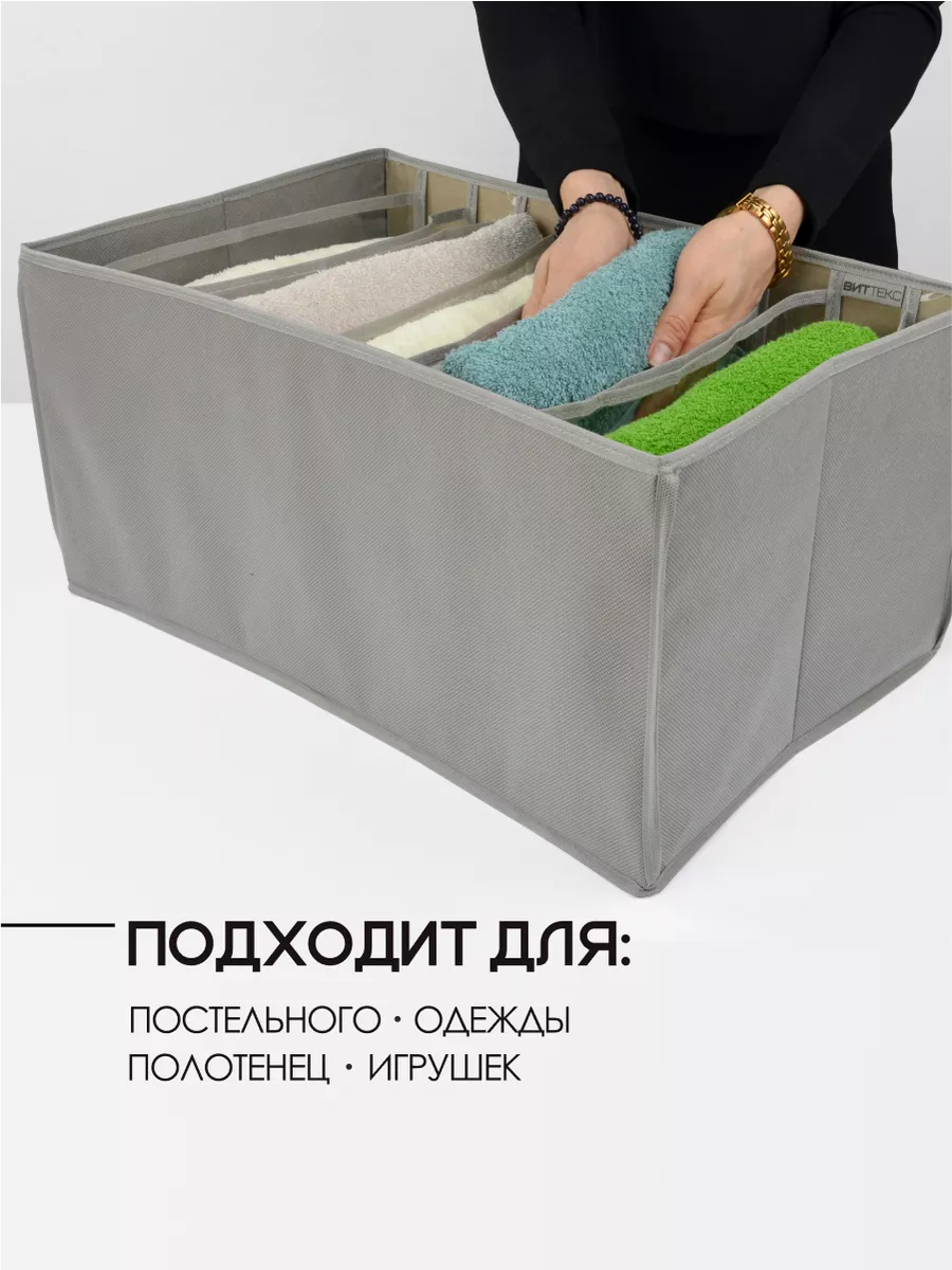 Органайзер для хранения [