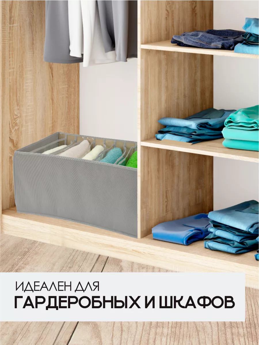 Органайзер для хранения [