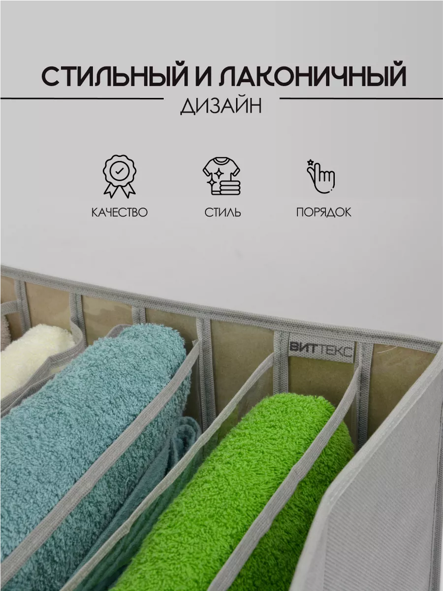 Органайзер для хранения [