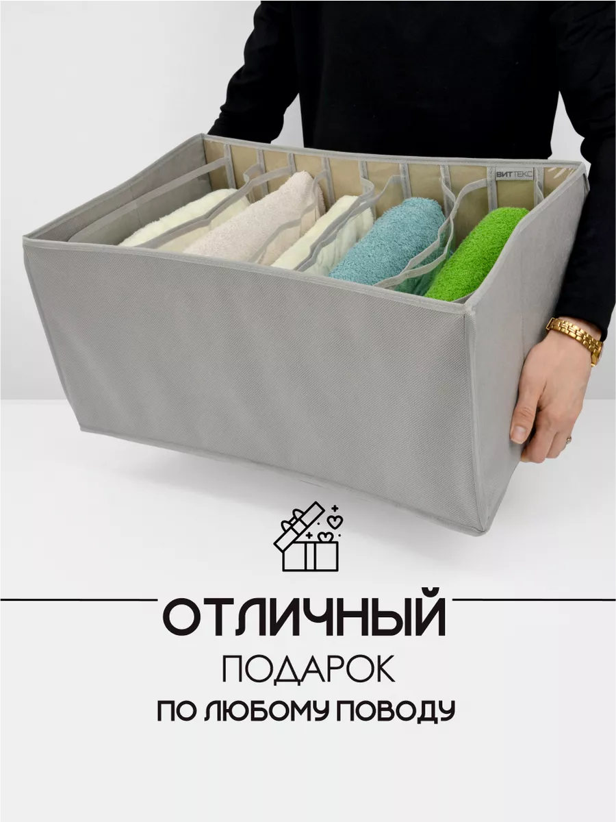 Органайзер для хранения [