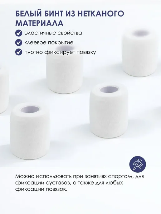 Luxsan Бинт самофиксирующийся без латекса, 6 см х 4 м, белый, 4 м, фото 4