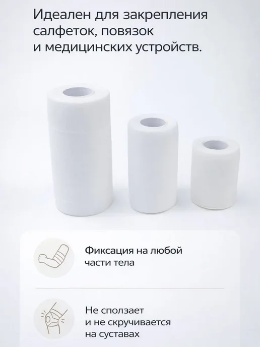 Luxsan Бинт самофиксирующийся без латекса, 6 см х 4 м, белый, 4 м, фото 5