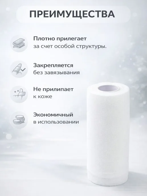 Luxsan Бинт самофиксирующийся без латекса, 6 см х 4 м, белый, 4 м, фото 6