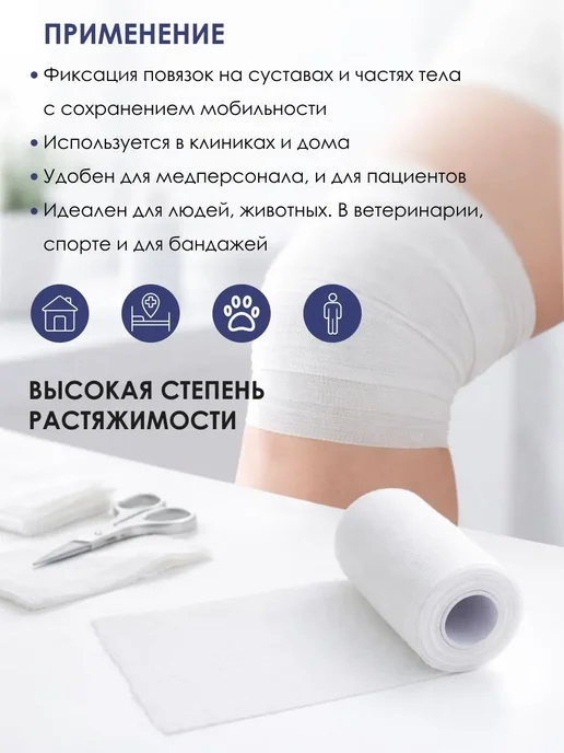 Luxsan Бинт самофиксирующийся без латекса, 6 см х 4 м, белый, 4 м, фото 7