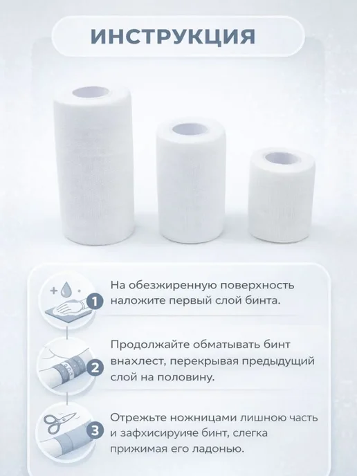 Luxsan Бинт самофиксирующийся без латекса, 6 см х 4 м, белый, 4 м, фото 8