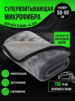 Салфетка микрофибра для авто