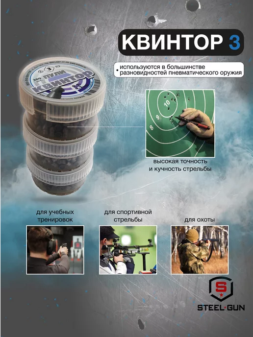 Квинтор Пули для пневматики 4,5 мм 0,53 г, 0,53 г, фото 3