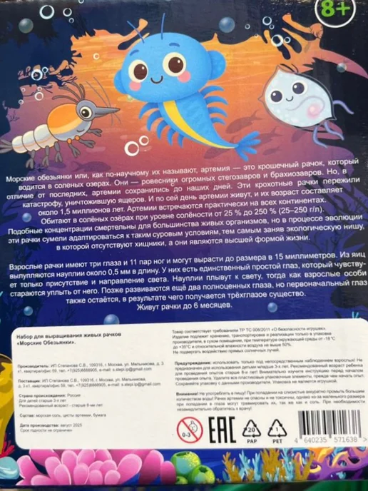 Юный ученый Игровой набор Морские Обезьянки, вариант, фото 2
