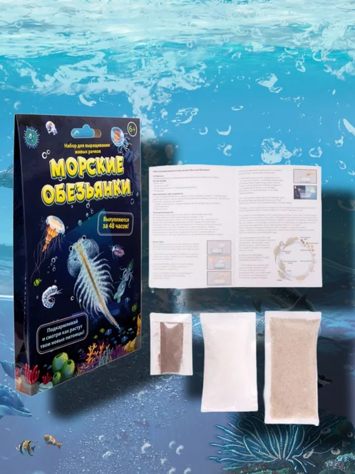 Юный ученый Игровой набор Морские Обезьянки, вариант, фото 4