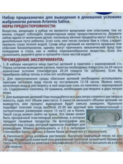Юный ученый Игровой набор Морские Обезьянки, вариант, фото 6
