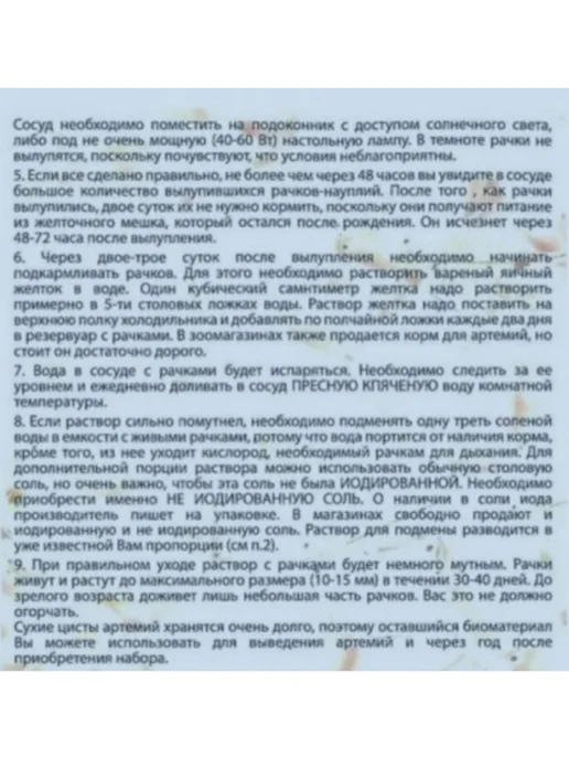 Юный ученый Игровой набор Морские Обезьянки, вариант, фото 7