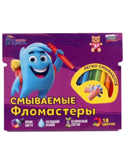 ТВИНСКИН Фломастеры 18 цветов, смываемые, 18 цв.