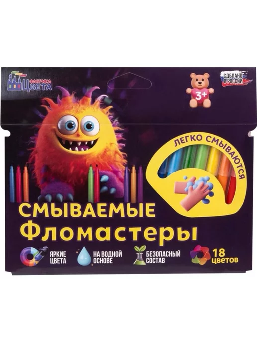 ТВИНСКИН Фломастеры 18 цветов, смываемые, 18 цв., фото 3