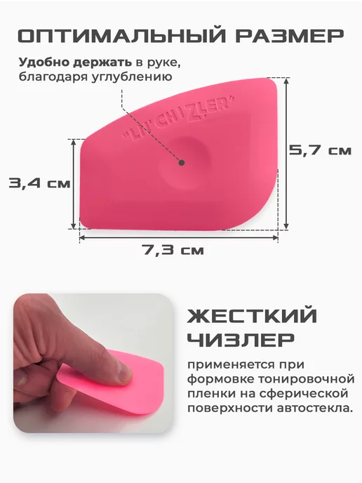 Мир Карбона Чизлер жесткий для тонировки, вариант, фото 2