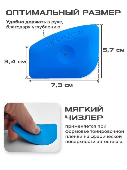 Мир Карбона Чизлер мягкий для тонировки, вариант, фото 2