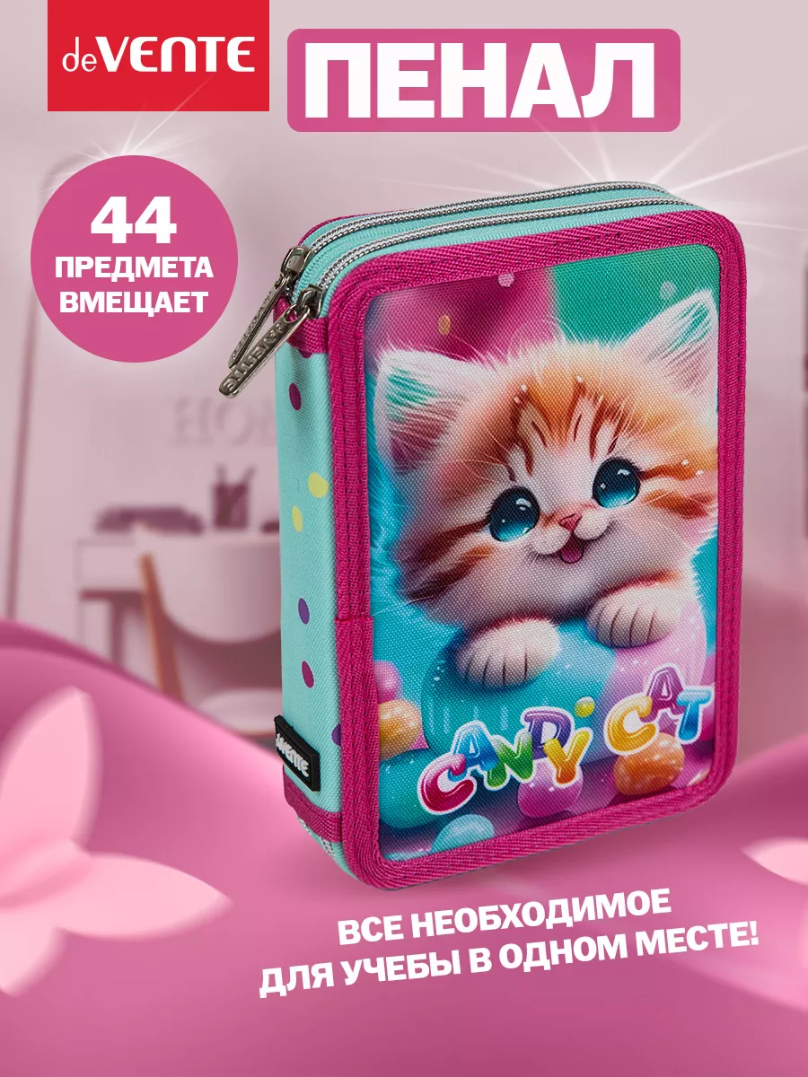 Пенал школьный для девочек с 2-мя отделениями