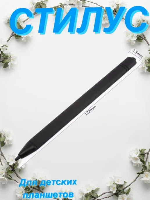 AILINA Стилусы, черный