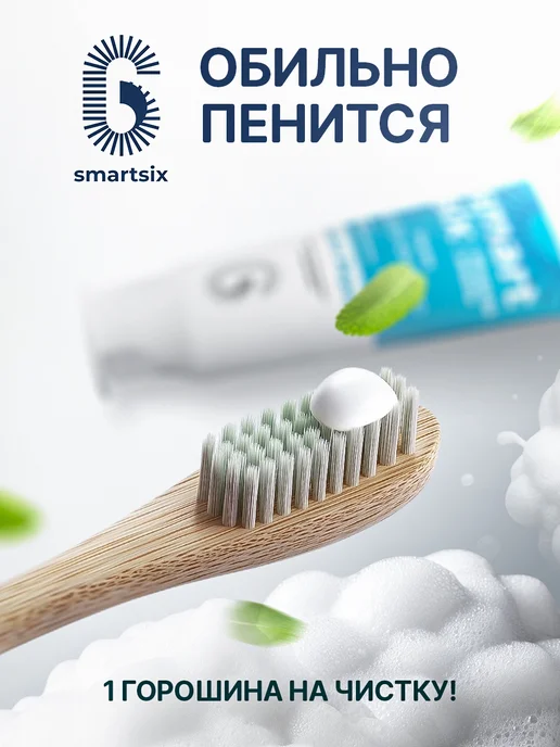SmartSix Зубная паста филлер для чувствительных зубов, вариант, фото 6