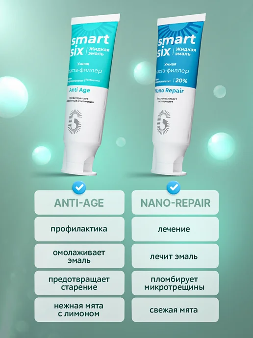 SmartSix Зубная паста филлер для чувствительных зубов, вариант, фото 8