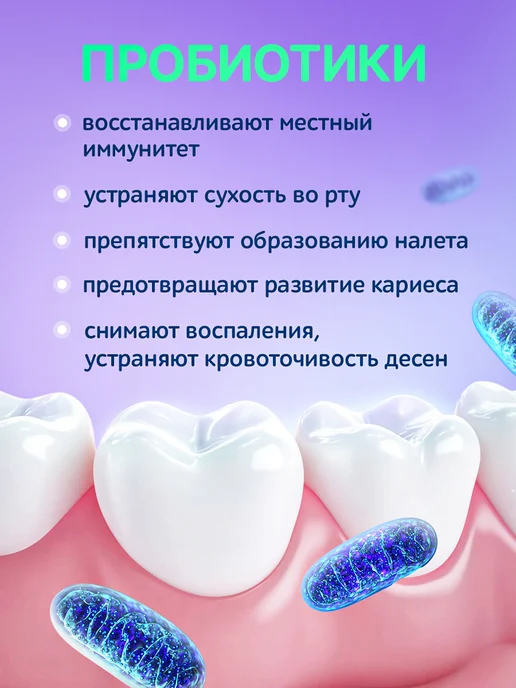 SmartSix Зубная паста филлер с пробиотиками, 75 мл, фото 5