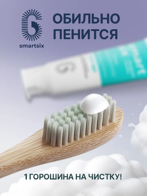 SmartSix Зубная паста филлер с пробиотиками, 75 мл, фото 8