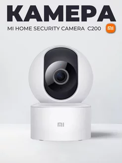 Камера видеонаблюдения для дома IP Smart Camera C200