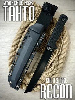 Японский нож Танто Cold Steel RECON катана