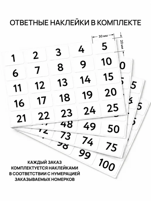 Акриликс Номерки 1–100 для гардероба прямоугольные деревянные 100 шт, 100 шт, фото 7