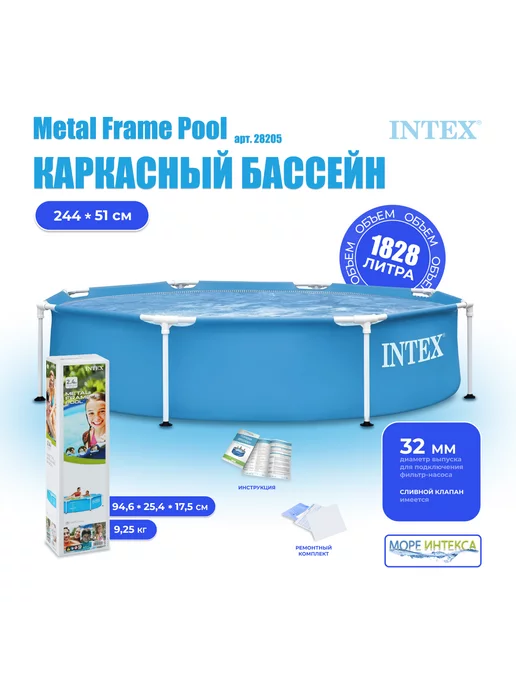 Intex Каркасный бассейн 28205 244х51, 244x51, фото 2