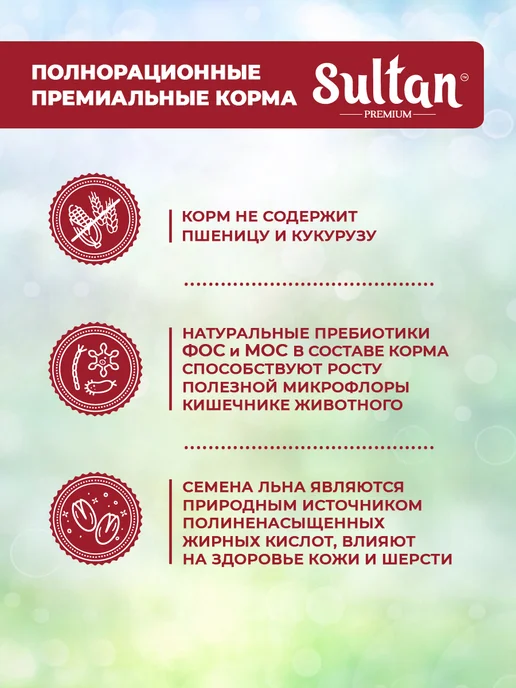 Сухой корм Sultan для собак, крупные, телятина, 10 кг, фото 3