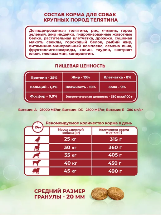Сухой корм Sultan для собак, крупные, телятина, 10 кг, фото 5