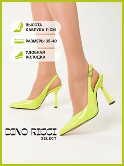 Туфли слингбэки на высоком каблуке Dino Ricci Select 219032610 купить за 3 002 ₽ в интернет-магазине Wildberries