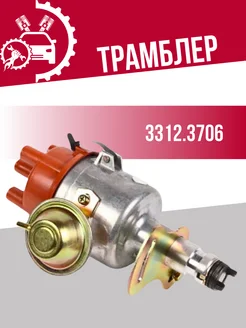 СОАТЭ Трамблер бесконтактный уаз 3312.3706